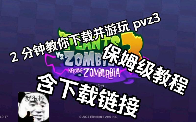 如何下载植物大战僵尸2010年度版修改器?保姆级教程来啦!