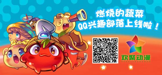 燃烧的蔬菜2特权码怎么用？详细教程看这里！