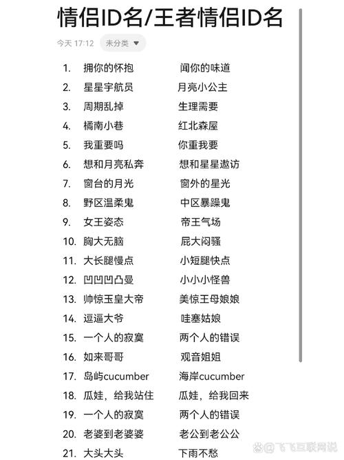 炫舞情侣名字格式推荐,让你们更有CP感!