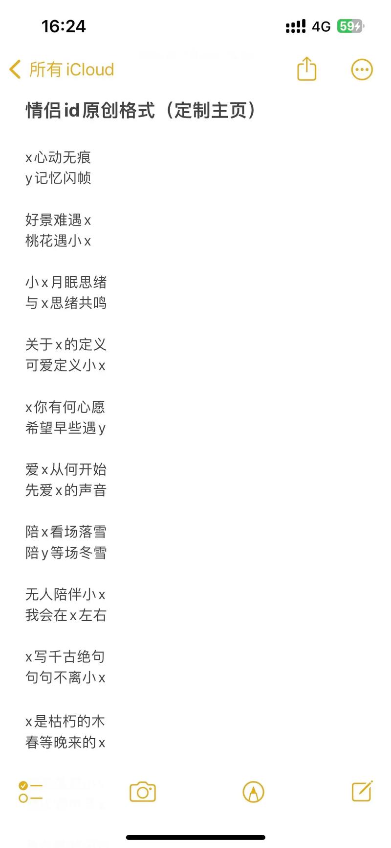 炫舞情侣名字格式推荐,让你们更有CP感!