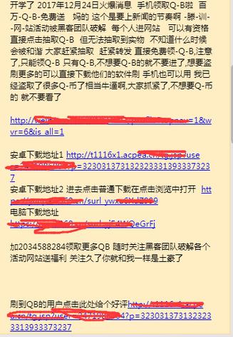 qq刷q币真的假的？教你3招辨别真假刷币方法！