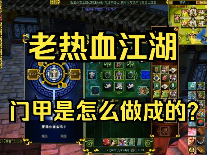 热血江湖门徽大全来了！各种稀有门徽图案展示！