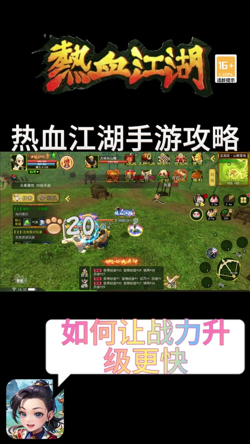 热血江湖传怎么玩?新手入门攻略看这篇就够了!