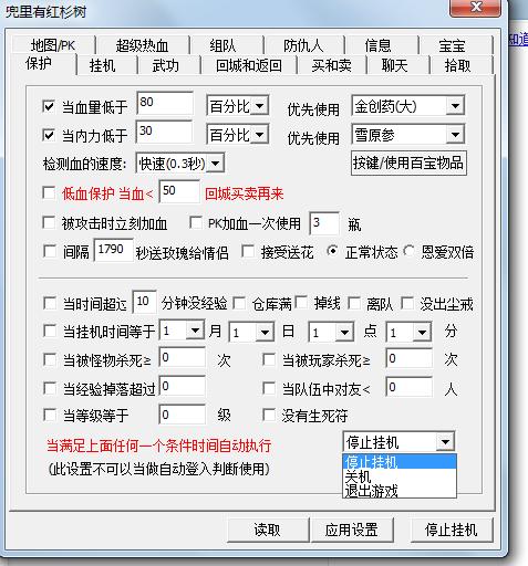 热血江湖私服外挂怎么用？新手教程一看就会！