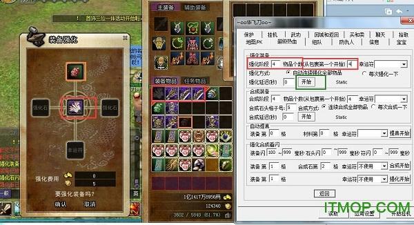 热血江湖私服外挂怎么用?新手教程一看就会!