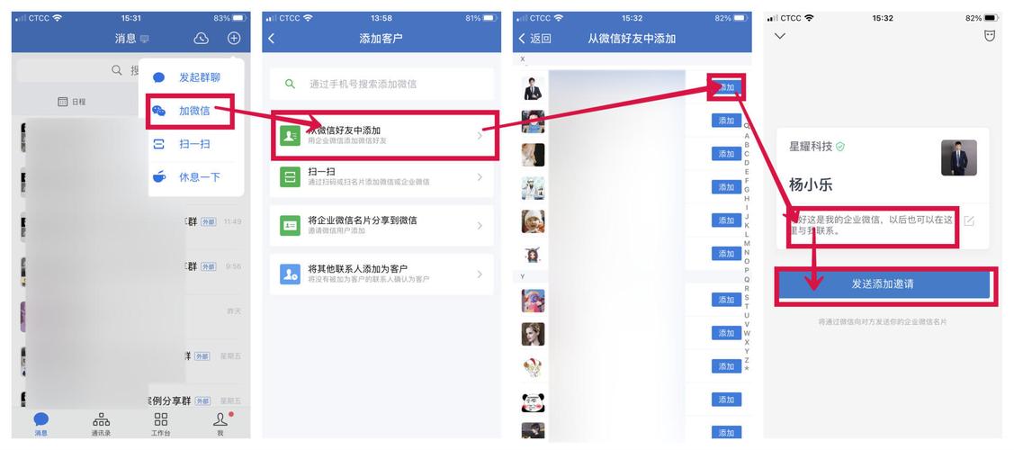 旺旺批量加好友技巧分享，一键添加海量好友！