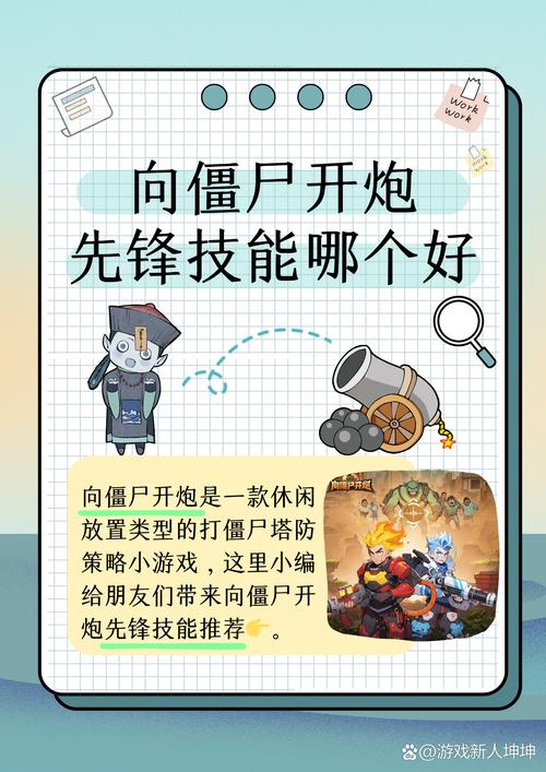 火炮学什么技能最实用?看完这篇你就知道了!