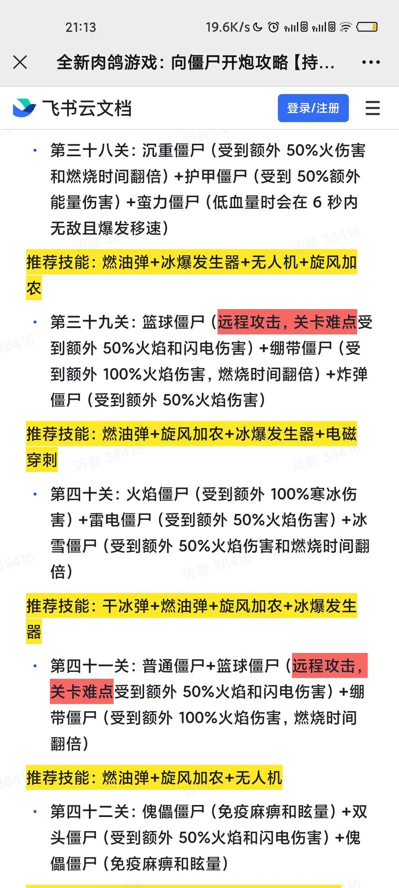 火炮学什么技能最实用?看完这篇你就知道了!