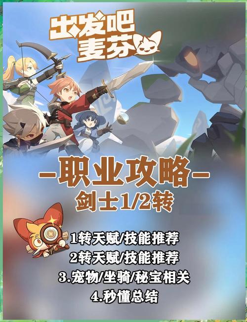 异国剑士怎么玩？新手入门攻略看这篇就够了！