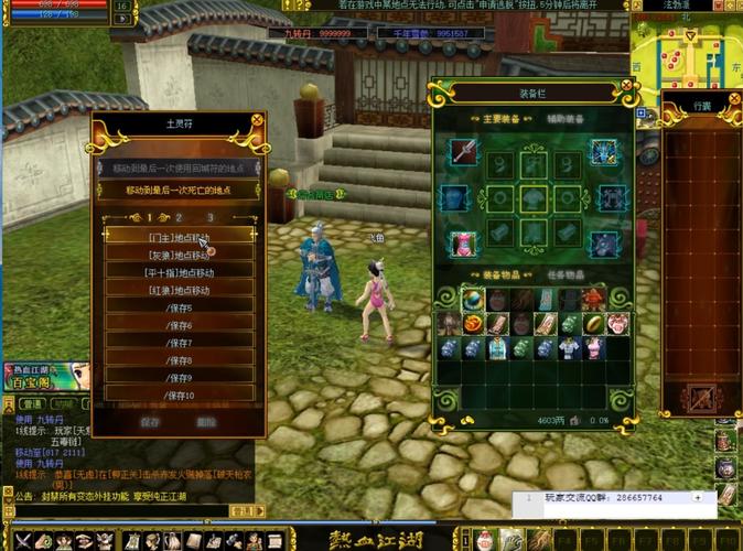 热血江湖仿官方sf真的和官服一样吗？进来看看就知道！