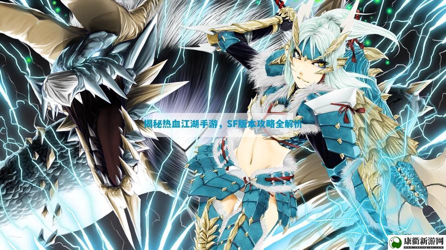 热血江湖仿官方sf真的和官服一样吗？进来看看就知道！