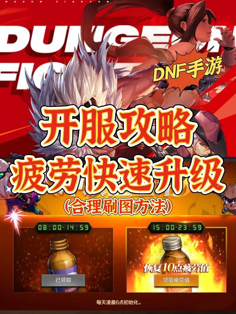 dnf51级去哪升级快？这几个方法让你事半功倍！