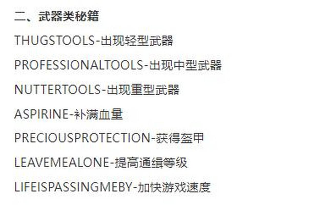 犯罪都市3秘籍大全怎么用?新手小白也能快速上手!