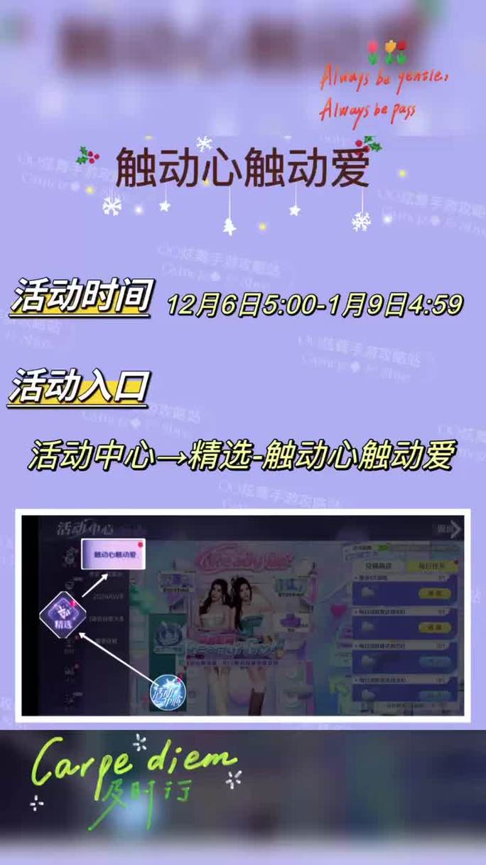 炫舞时尚旅行各关卡怎么过?超详细通关秘籍分享!