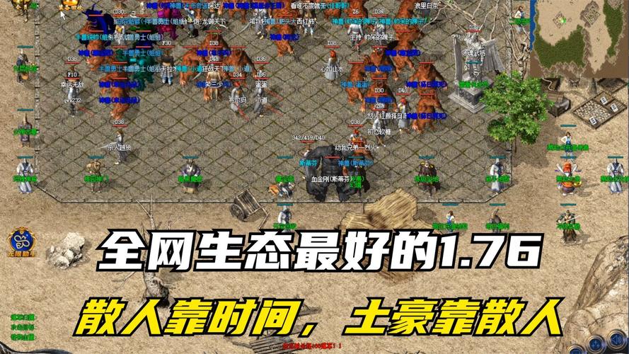 热血传奇官方网好玩吗？经典游戏你值得拥有！