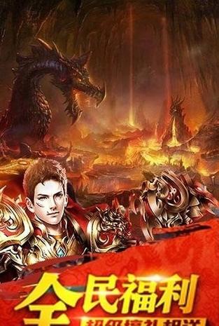 热血传奇官方网好玩吗?经典游戏你值得拥有!