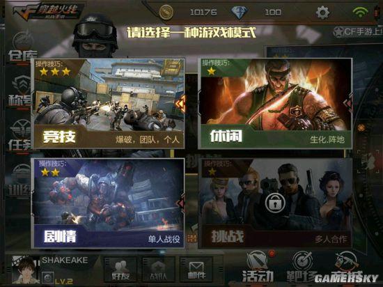 火线魔盒4.0使用技巧,这些功能你一定要知道!