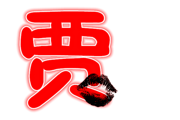 炫舞戒指透明字设置失败？可能是这几个原因！