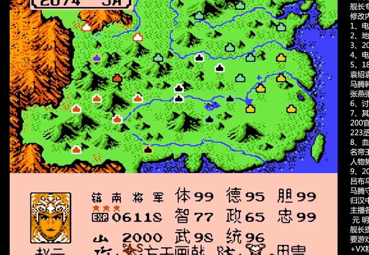 想玩转三国志2？霸王的大陆武将搭配技巧分享！