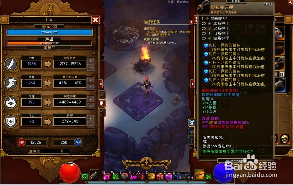 火炬之光2法师加点方案分享：多种流派任你选，附带技能解析！