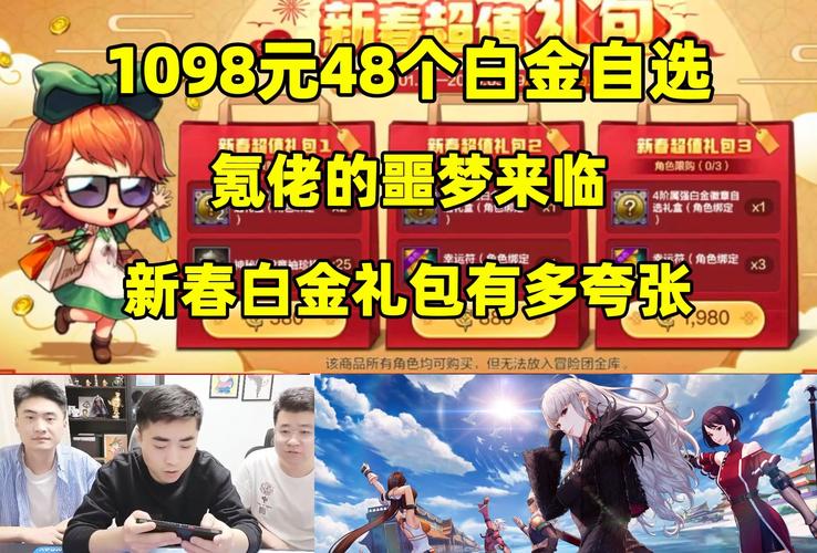 新仙剑1888白金礼包都有什么？超值道具内容大公开！