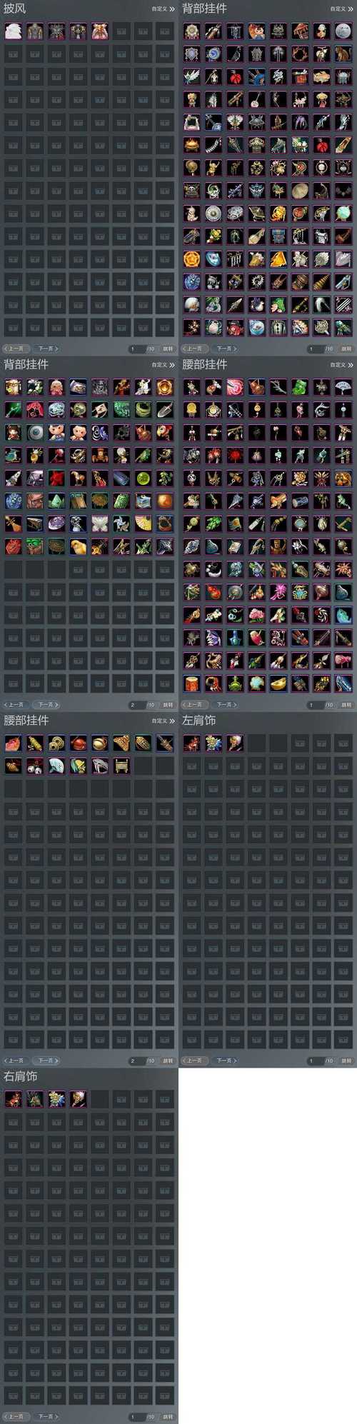 新仙剑1888白金礼包都有什么？超值道具内容大公开！