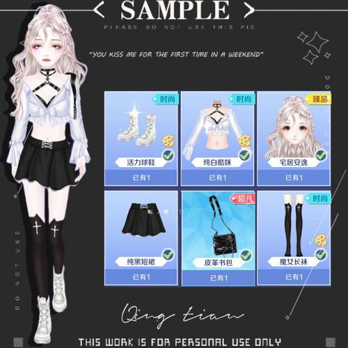 炫舞服装搭配秘籍大公开!让你成为最靓的仔!