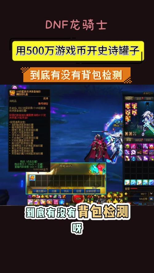 dnfss罐子值得开吗？老玩家告诉你性价比如何！