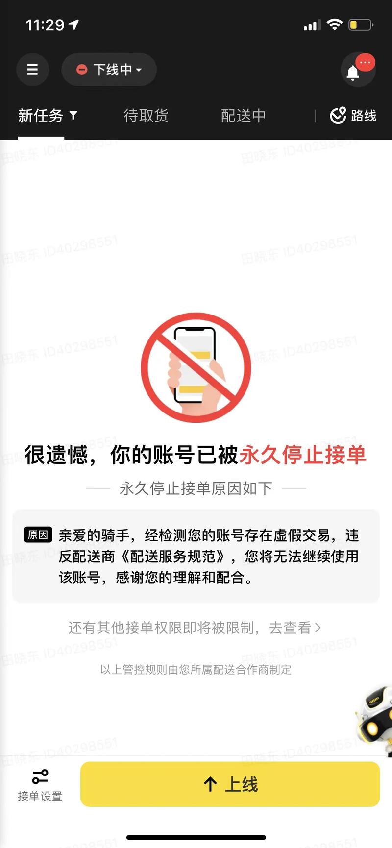 qq炫舞2外挂安全吗?使用外挂会被封号吗?