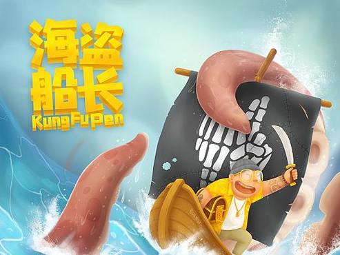 炮击海盗的技巧有哪些?掌握这些你就是大神!