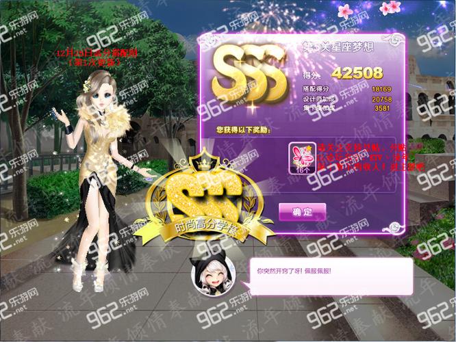 炫舞时尚旅行挑战S评价难吗?教你几招快速拿到高分!