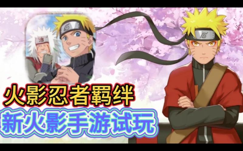 火影忍者羁绊6.6最新版本更新了啥？新内容全解析！