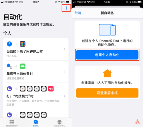 下载的ios14充电提示音文件如何导入？手把手教你设置个性音效！