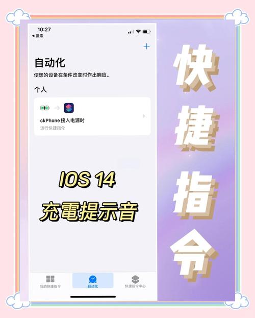 下载的ios14充电提示音文件如何导入？手把手教你设置个性音效！
