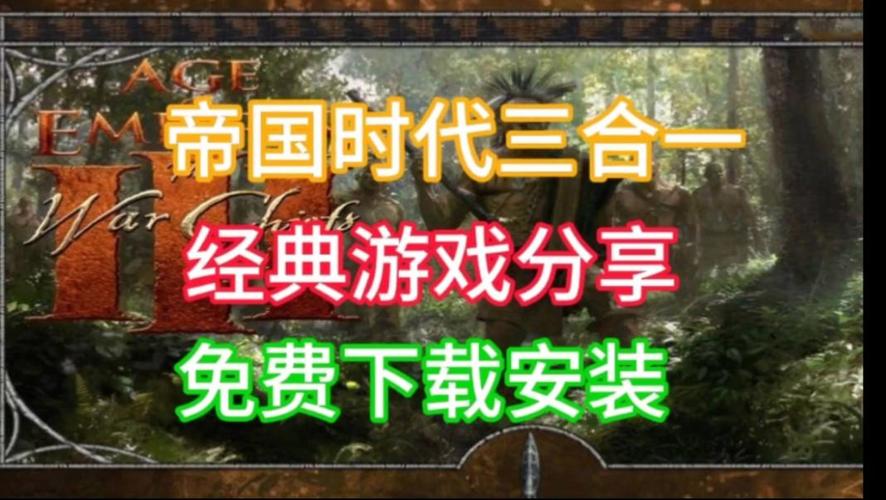 帝国3亚洲王朝攻略哪个好？这几个版本最实用！