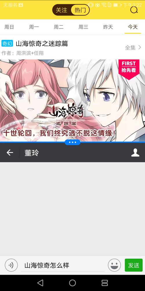 歪歪漫画首页登录最新教程，畅享海量漫画资源！