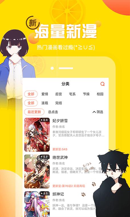 歪歪漫画首页登录最新教程，畅享海量漫画资源！