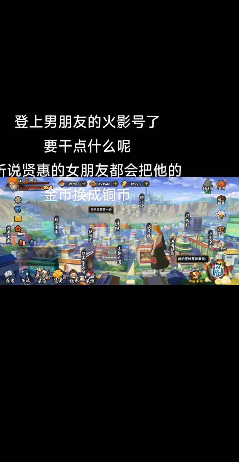 火影忍者羁绊6.2攻略来啦!新手必看快速上手!