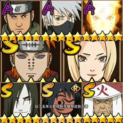 火影忍者羁绊6.2攻略来啦!新手必看快速上手!