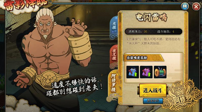 火影忍者ol强者降临怎么打？新手也能轻松过！