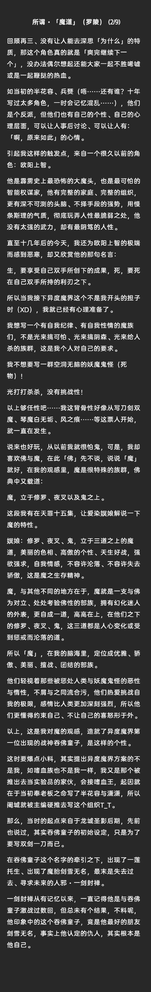 灭魔之道真的有用吗？看看过来人分享的真实经验！