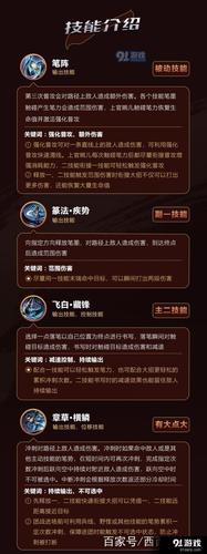 灌篮高手德莱厄斯技能详解，连招技巧轻松掌握！