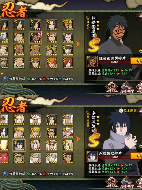 火影忍者羁绊5.5更新了什么?新内容抢先看!