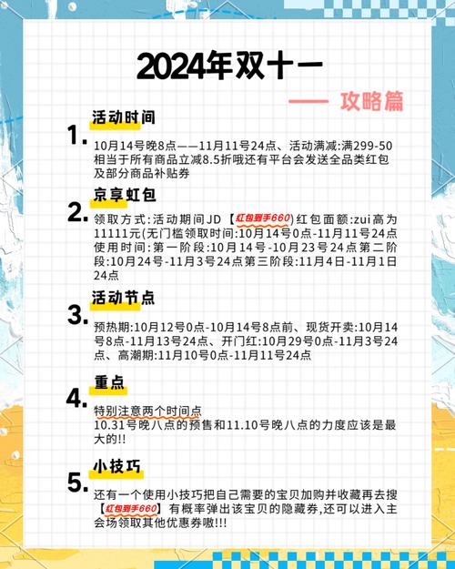 淘宝/京东/拼多多特别优惠领取攻略,购物省钱秘籍!