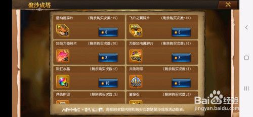 洛奇英雄传奉献奖章有啥用?兑换奖励及获取方法!