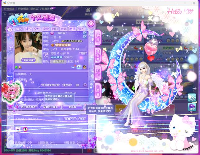 炫舞外挂免费下载靠谱吗？老玩家告诉你真相！