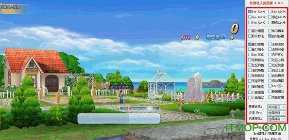 炫舞外挂免费下载靠谱吗?老玩家告诉你真相!