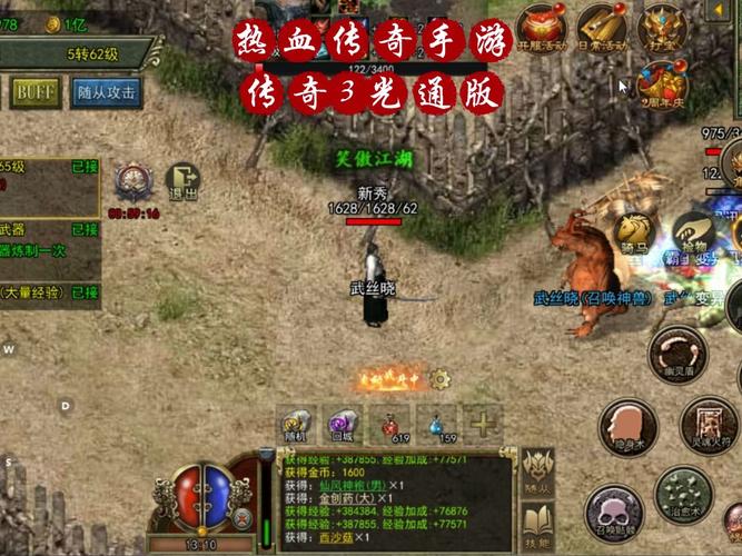 热血传奇手游电脑版下载教程，3步轻松搞定安装！