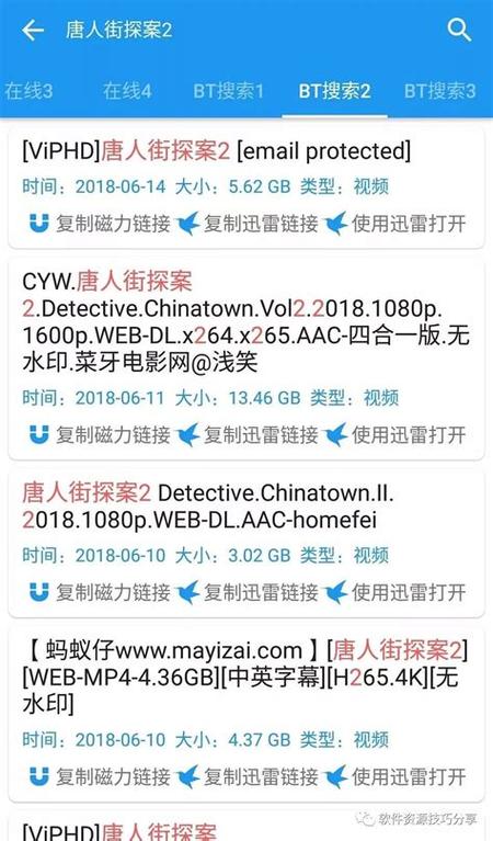 漫游bt怎么搜索资源?老司机分享几个实用技巧!