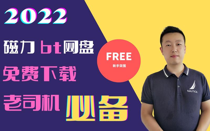 漫游bt怎么搜索资源?老司机分享几个实用技巧!